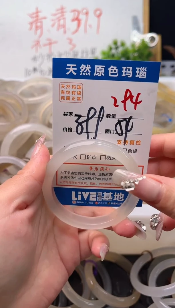 手镯玛瑙/玉髓未镶嵌294