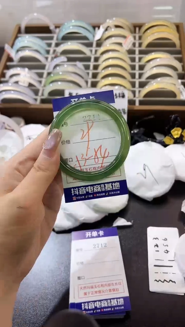 手镯玛瑙/玉髓未镶嵌2711