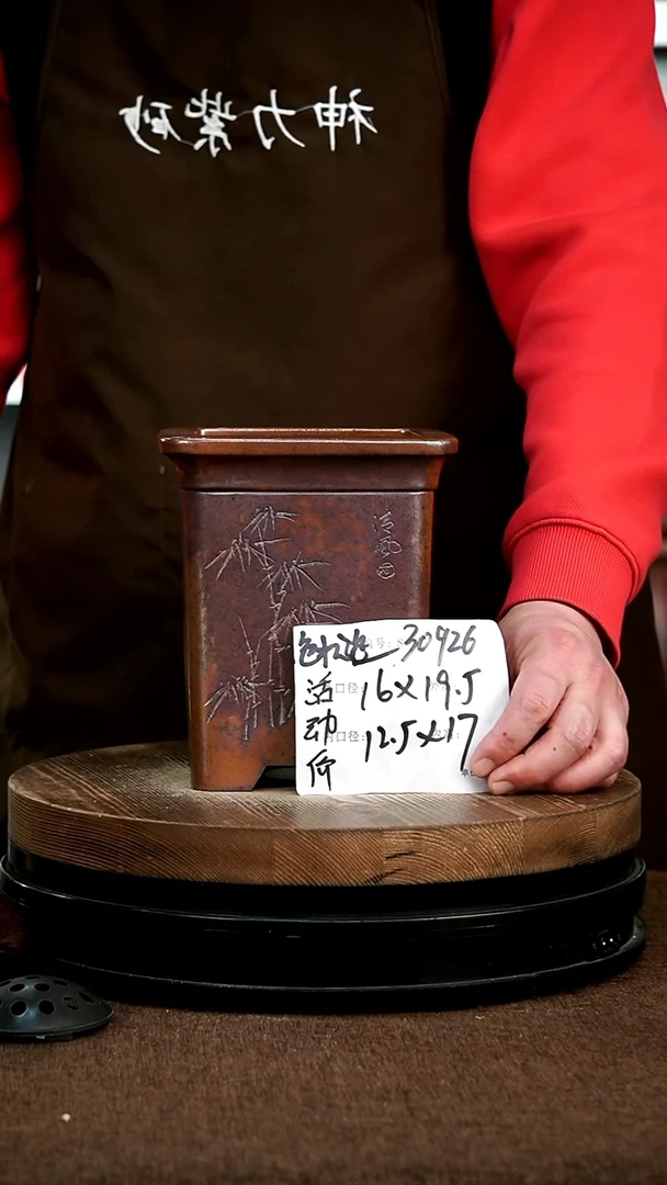 【闪购商品】紫砂花盆30926+色机选 神力紫砂花盆