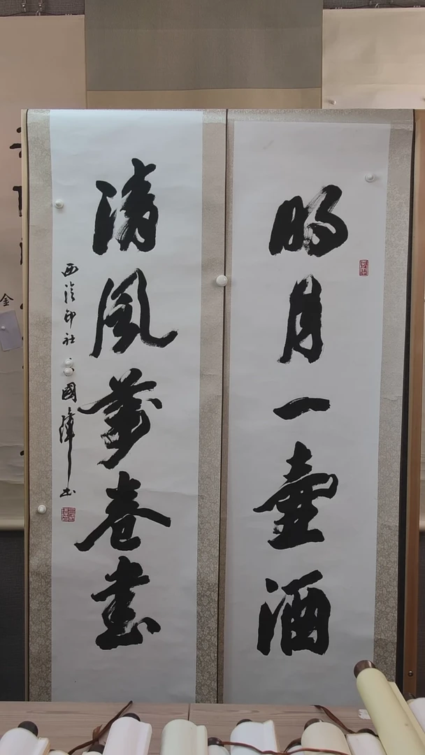 书法泉****饰吕老师书法作品