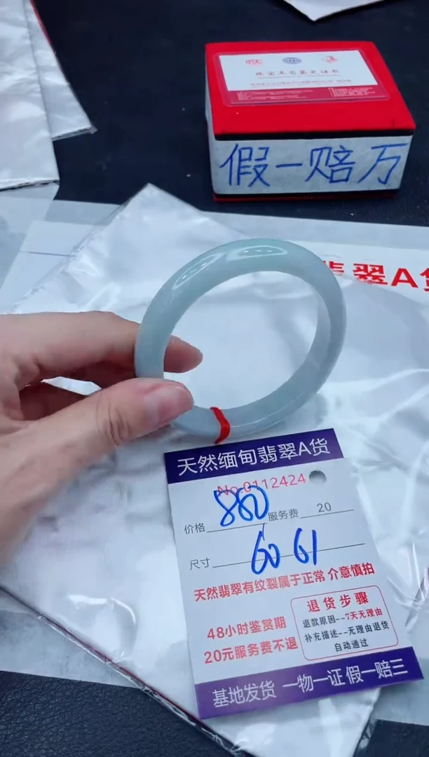 未镶嵌手镯翡翠1