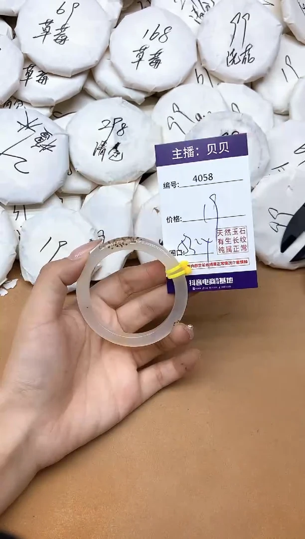 手镯玛瑙/玉髓未镶嵌4058