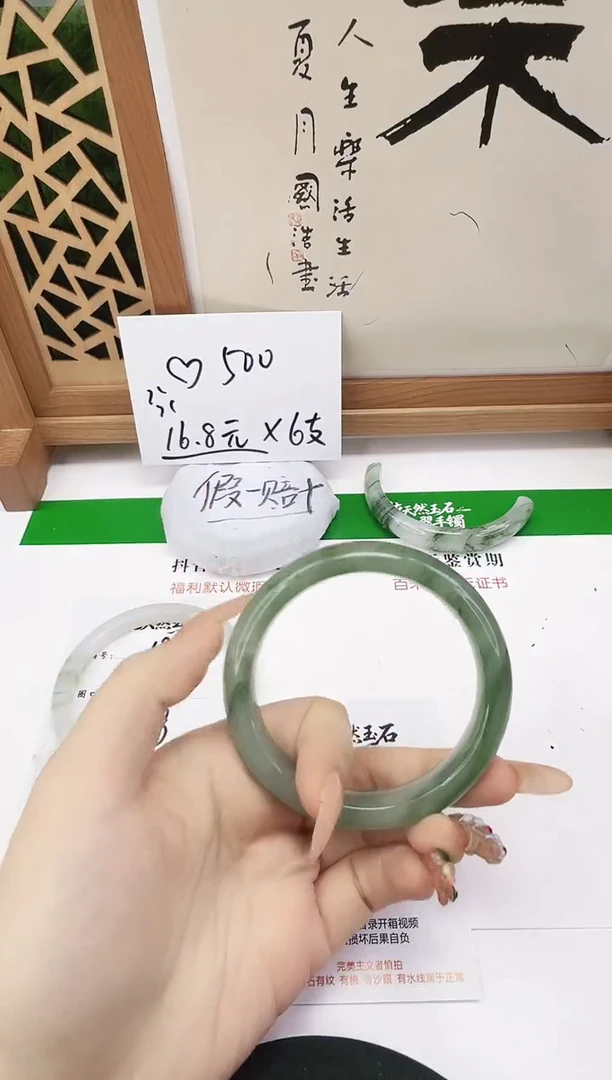 未镶嵌手镯石英质玉181-58/59