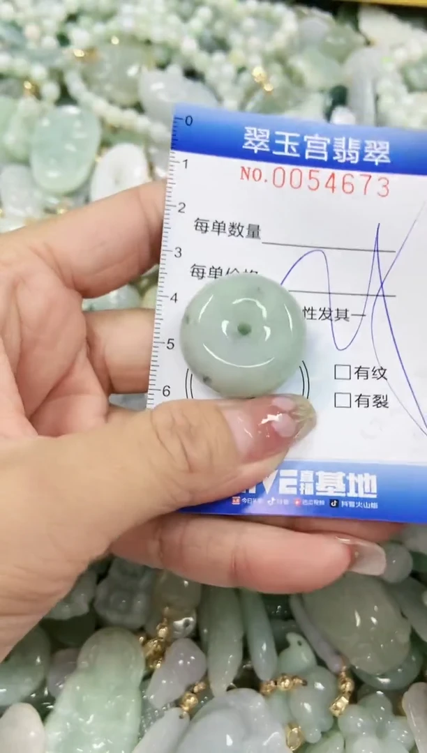 【闪购商品】翡翠颈饰未镶嵌闪购0054673