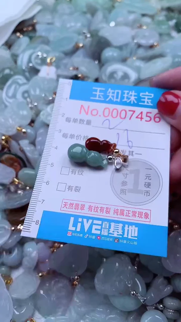 吊坠(不含链)未镶嵌翡翠7456