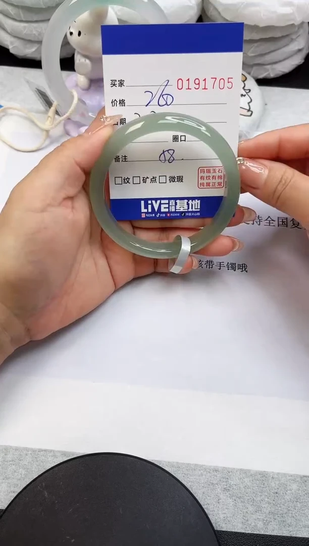 【闪购商品】玛瑙/玉髓手镯未镶嵌1705