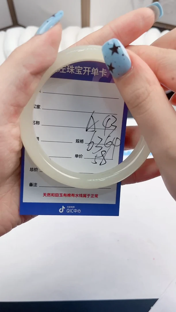 未镶嵌手镯石英质玉A43微色差