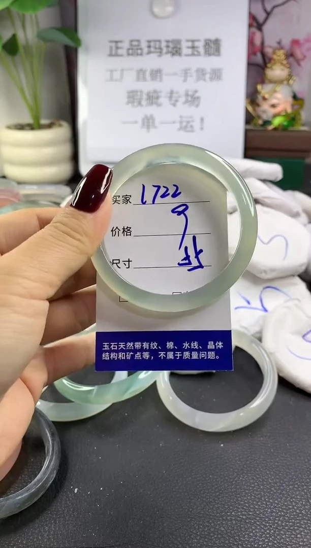 手镯玛瑙/玉髓未镶嵌1722