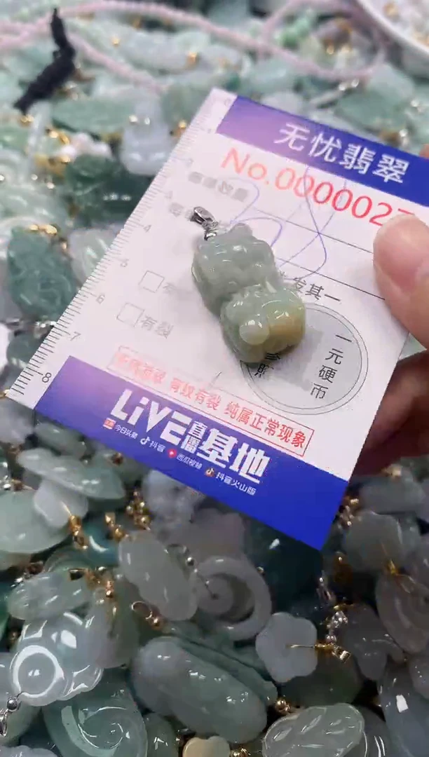 吊坠(不含链)未镶嵌翡翠27