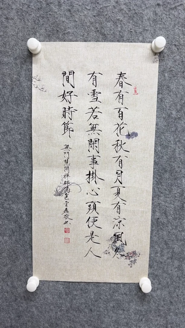 【闪购商品】书法书法书法书法书法