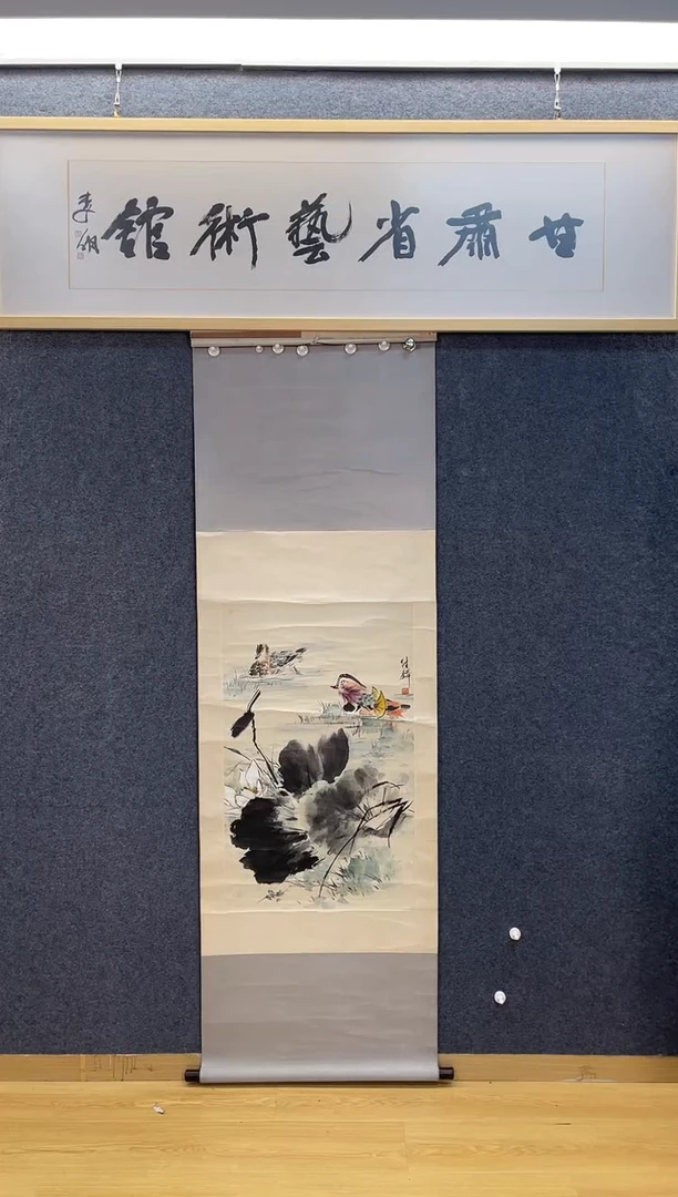 国画6943陈佳L鸳鸯52*82立轴