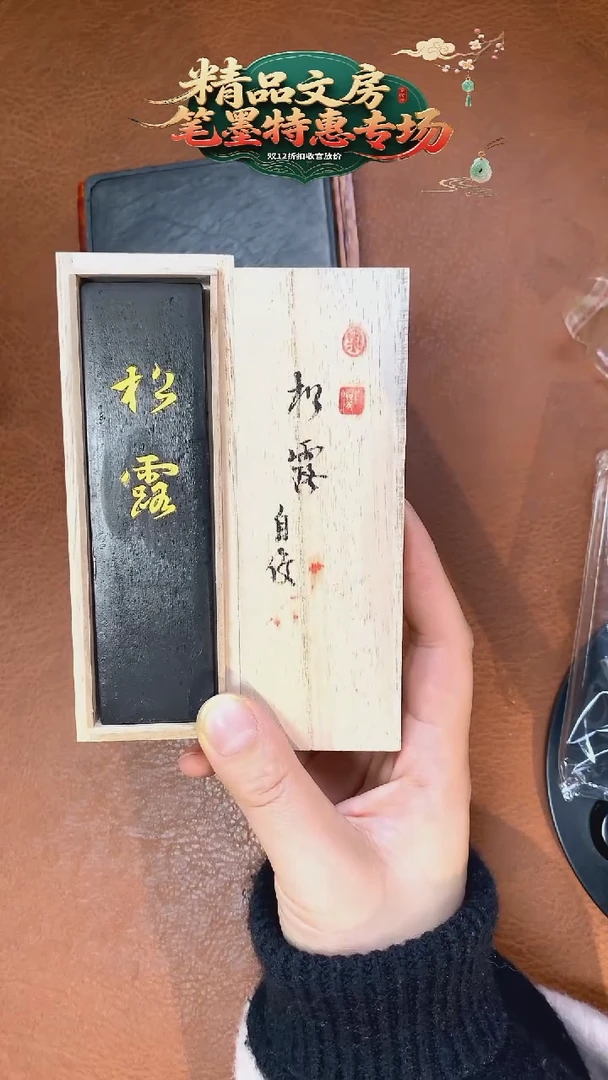 金师傅2两高松 松露1锭