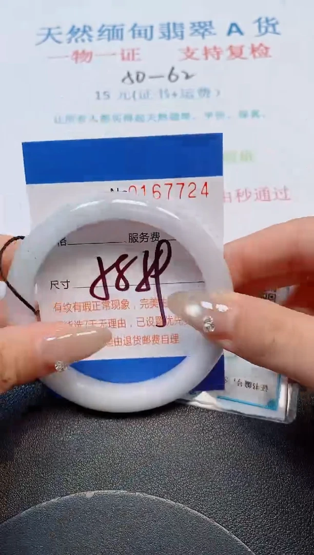 未镶嵌挂件翡翠天然缅甸翡翠167724