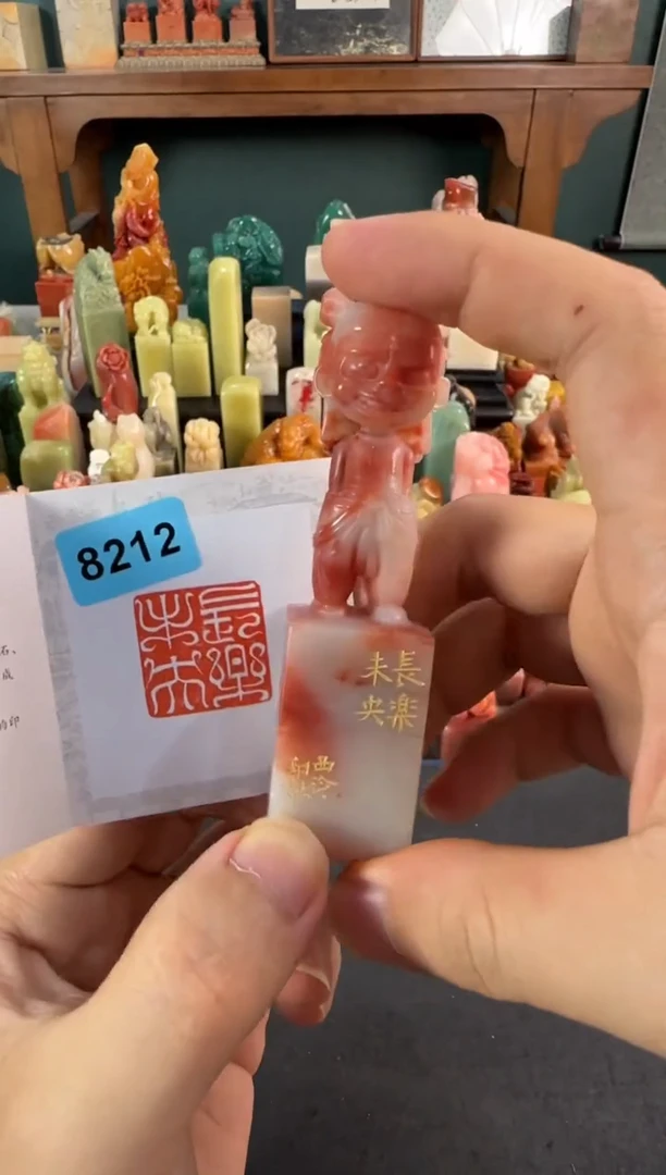 老挝石印石编号编号8212