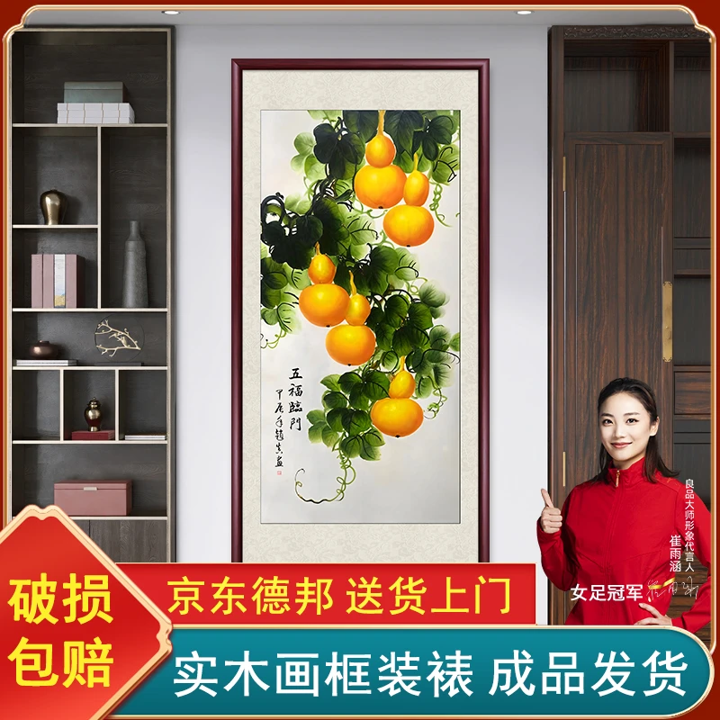 五福临门葫芦国画办公室新中式大气客厅背景墙挂画餐厅装饰画壁画