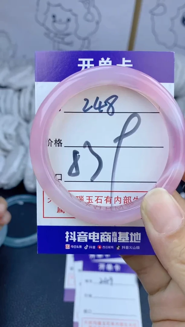 手镯玛瑙/玉髓未镶嵌248
