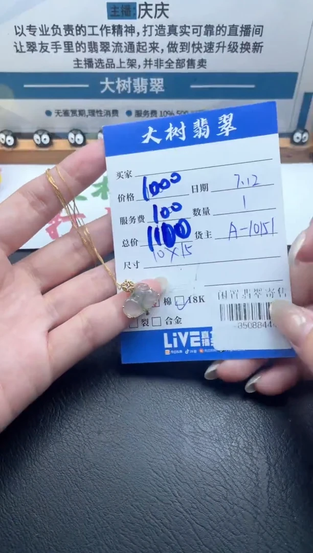 颈饰18K金镶嵌翡翠多人-85088444