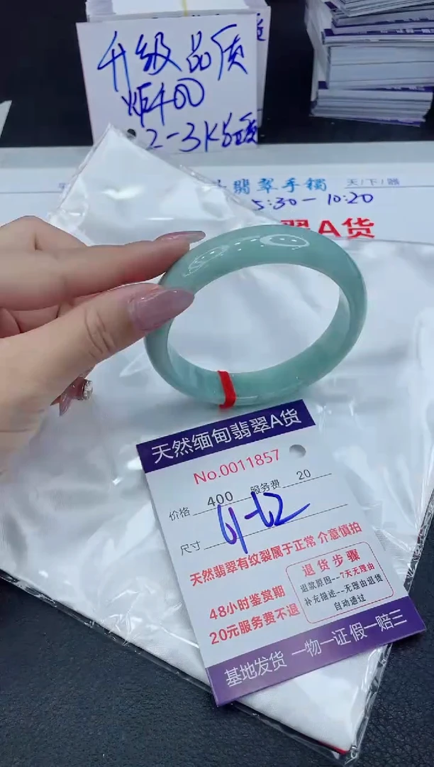 【闪购商品】翡翠手镯未镶嵌11111111111111