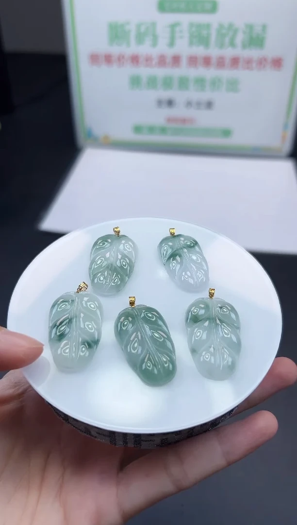 吊坠(赠链)未镶嵌翡翠翡翠叶子G012V0130011