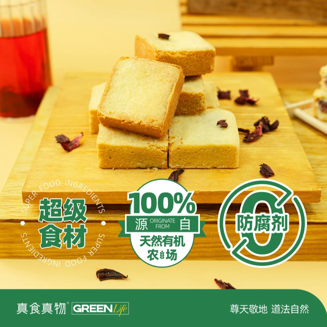 【真食真物】正宗台味凤梨酥洛神酥桑葚酥无添加零食小吃中式糕点