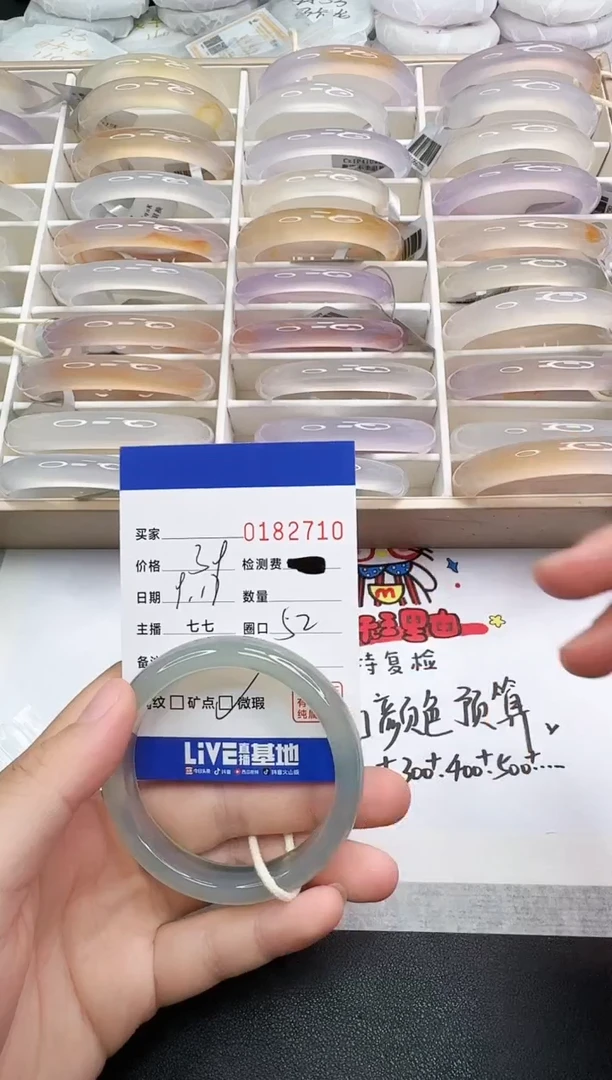 手镯玛瑙/玉髓未镶嵌2710