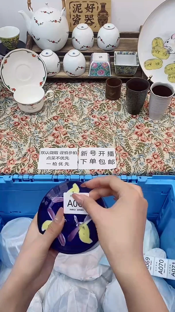 瓷片                A066