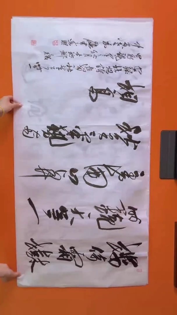 书法书画福利作品