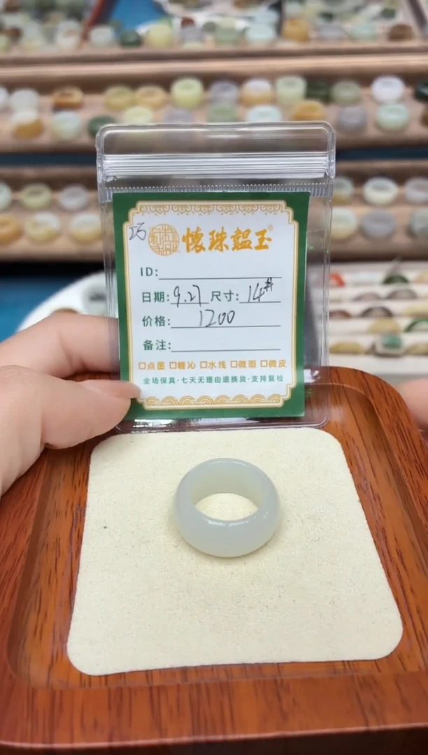 未镶嵌戒圈和田玉是****包14号