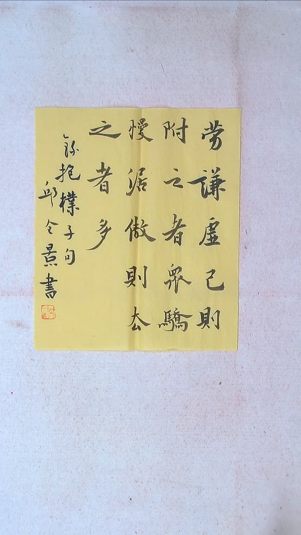 【闪购商品】书法邱全景 山东济宁42*36