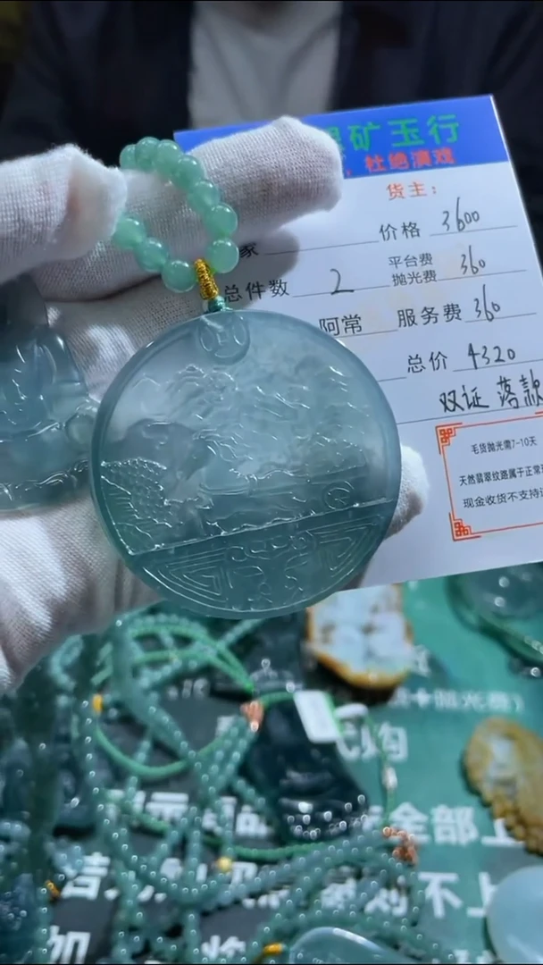 【闪购商品】定制翡翠未镶嵌P-毛货不退不换-多样性发货