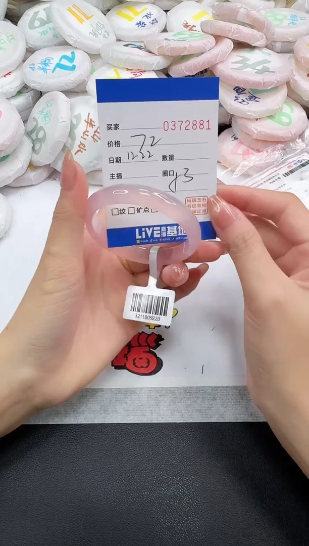 手镯玛瑙/玉髓未镶嵌2881