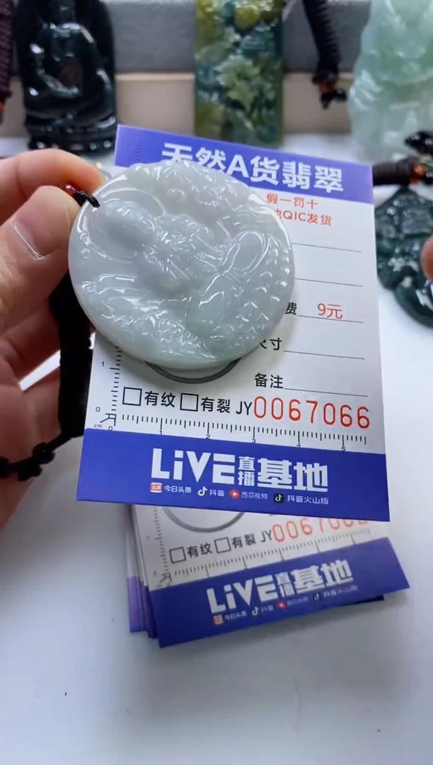【闪购商品】翡翠挂件未镶嵌