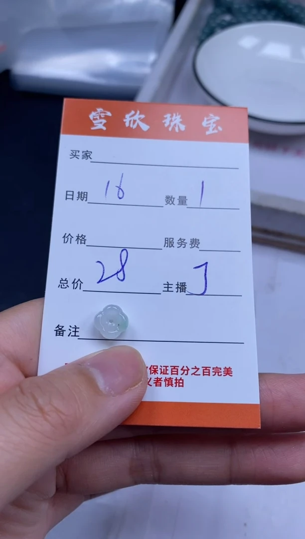 颈饰未镶嵌翡翠雪欣散珠定制diy