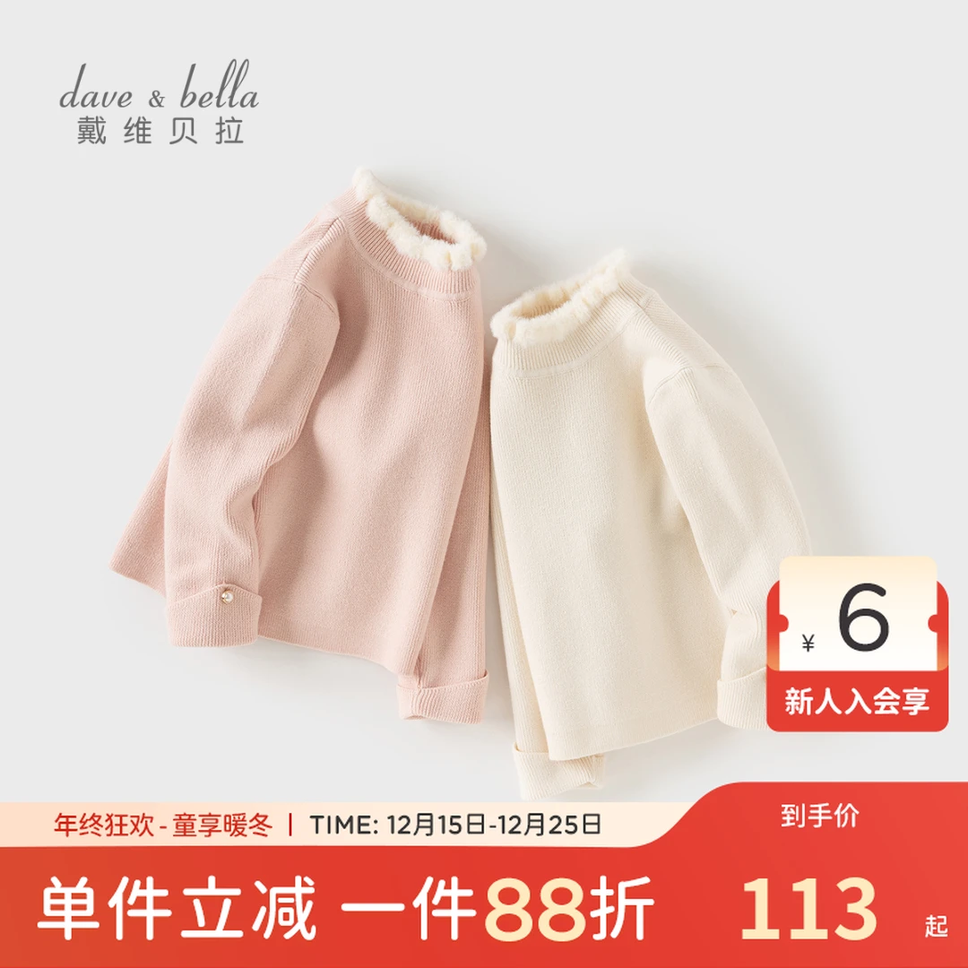 戴维贝拉童装女童半高领毛衣2025秋冬新款洋气针织衫套头上衣