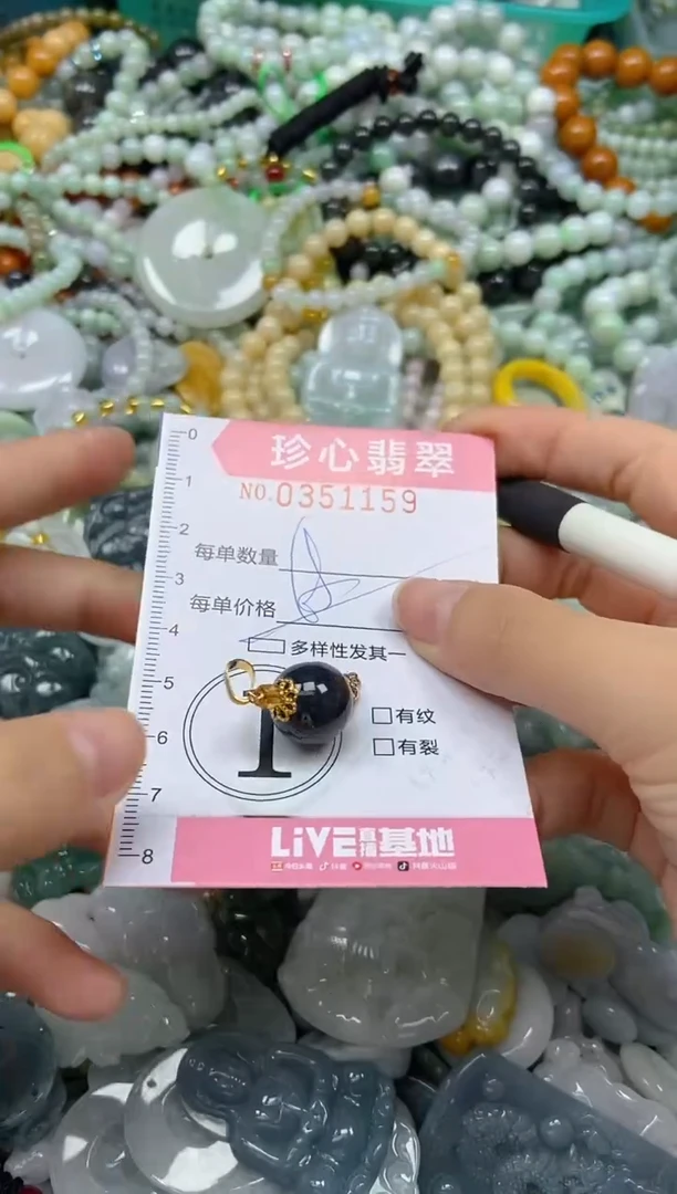 颈饰未镶嵌翡翠闪购0351159多样性发其一