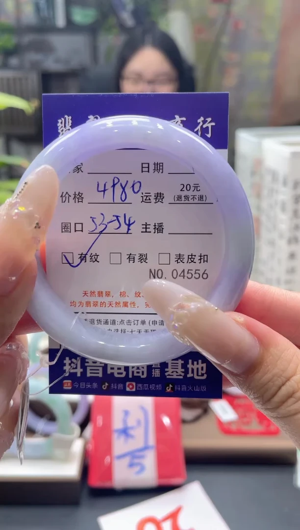 未镶嵌手镯翡翠4556*****