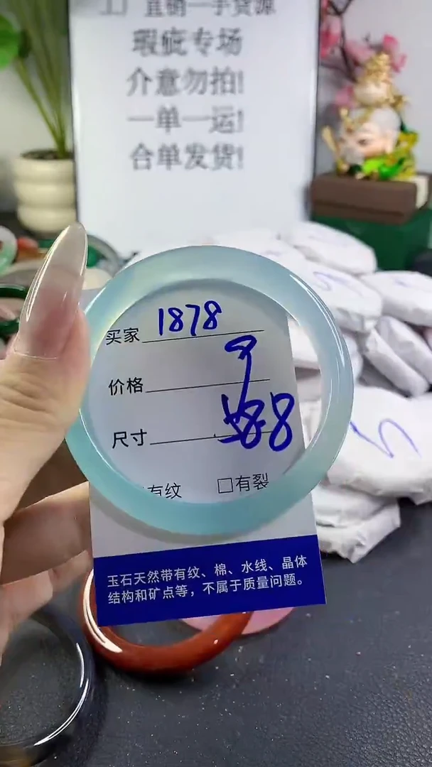 手镯玛瑙/玉髓未镶嵌1878