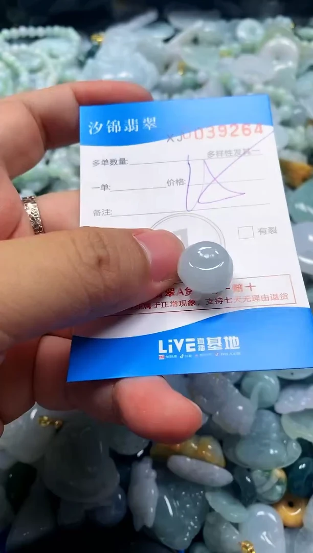 颈饰未镶嵌翡翠闪购商品0039264