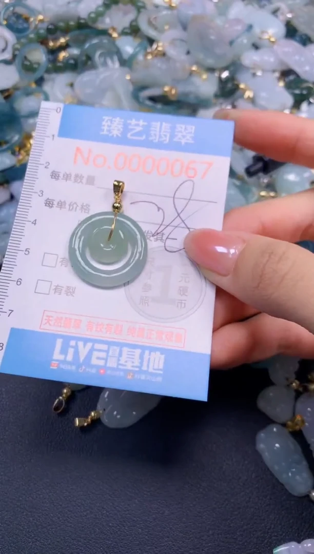颈饰未镶嵌翡翠067