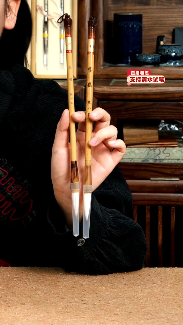 1号福利张小凤惊雀兼毫2只装1.1*4.3