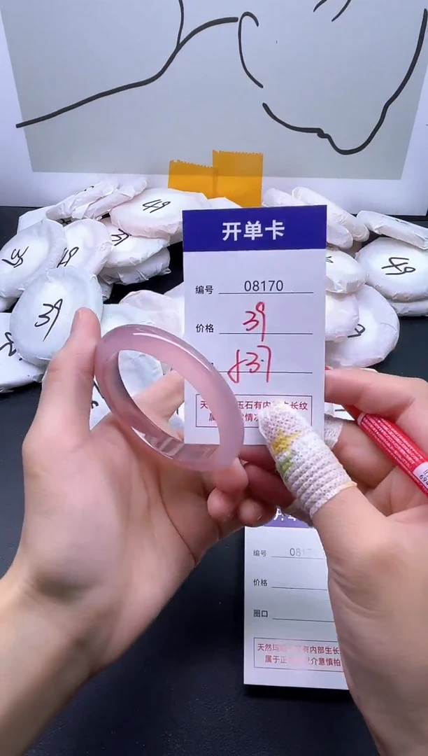 手镯玛瑙/玉髓未镶嵌8170
