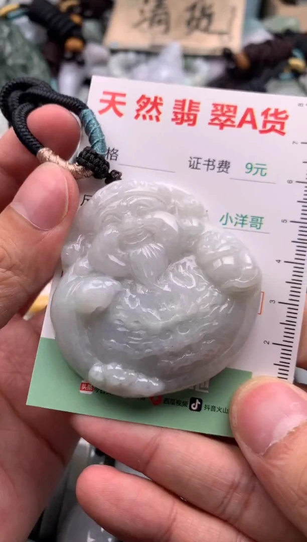 翡翠未镶嵌吊坠(不含链)1