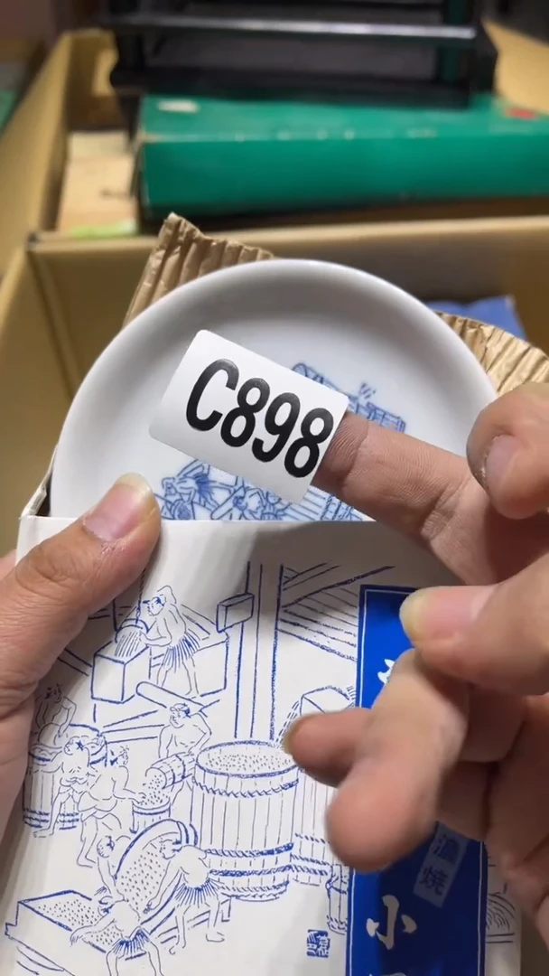 吴***。茶周边   瓷釉898