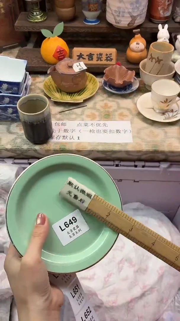 瓷器市**衣   L649