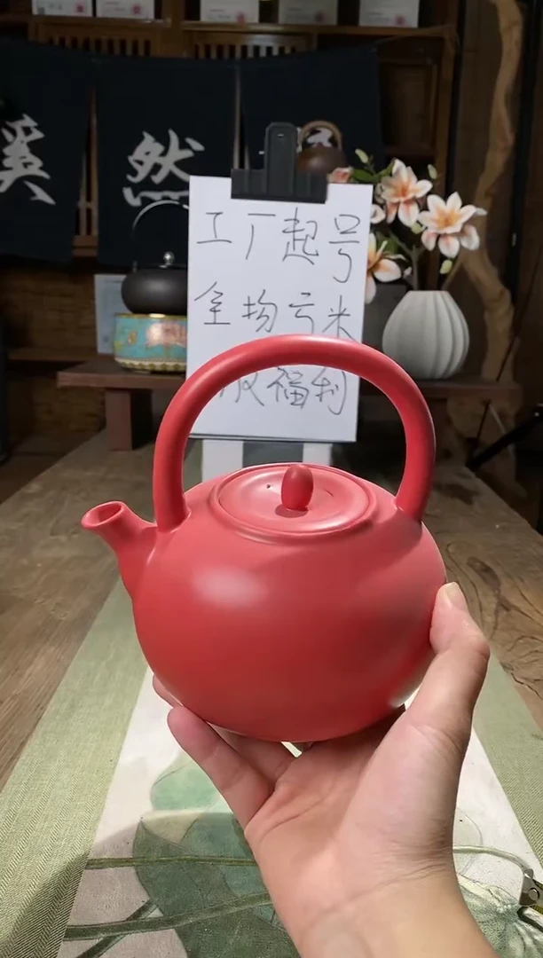094红色提梁煮水壶