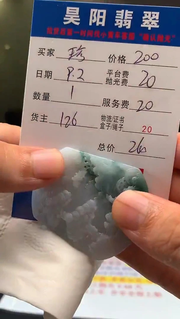 未镶嵌定制翡翠珍*HY105826