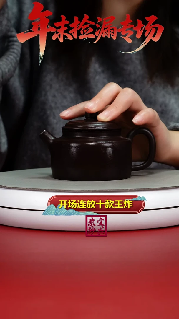 茶壶紫砂蒋静明一厂老紫泥光素德中200CC