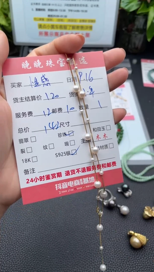 颈饰银S925镶嵌淡水珍珠性****福项链