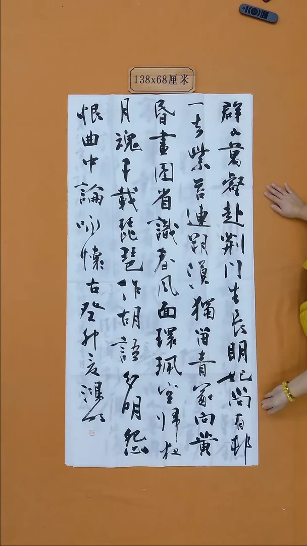 书法韩鸿明   甘肃   138*68cm