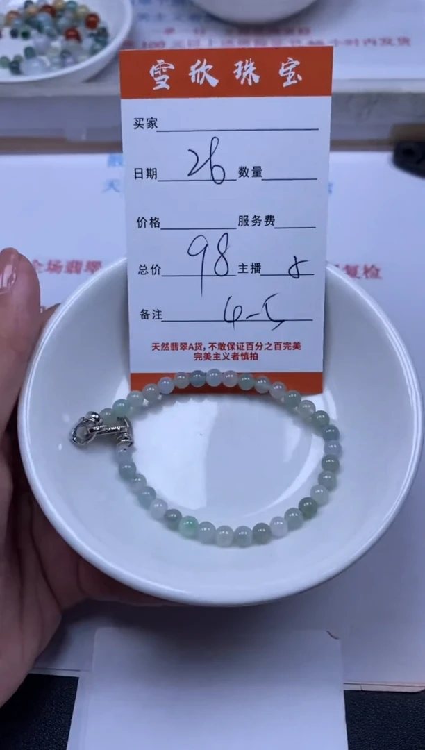 翡翠未镶嵌颈饰雪欣散珠定制diy